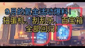 王者扭蛋机最新爆料,神秘英雄即将降临，惊喜不断！  第2张