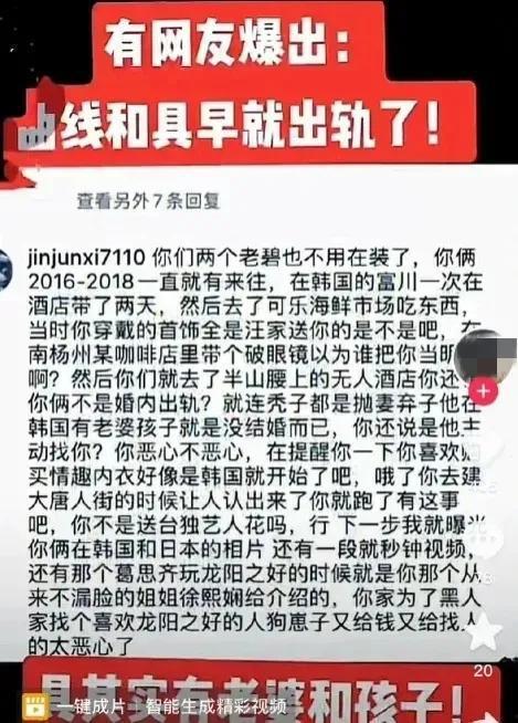 葛思琪最新爆料视频在线观看,事件真相与幕后黑手曝光  第2张